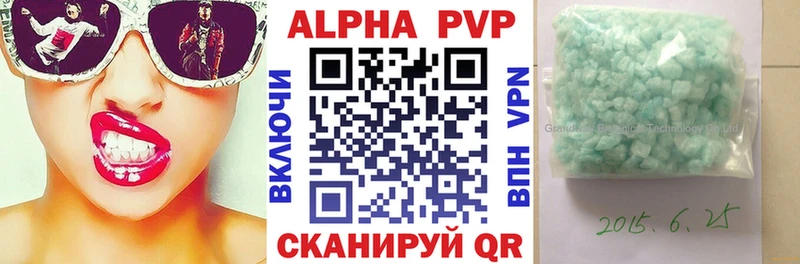 Альфа ПВП Соль  Архангельск 