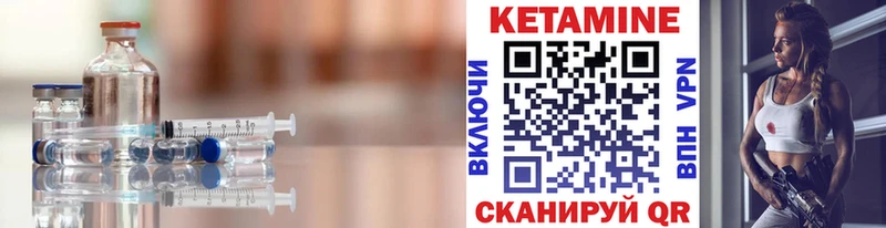 Кетамин ketamine  Архангельск 