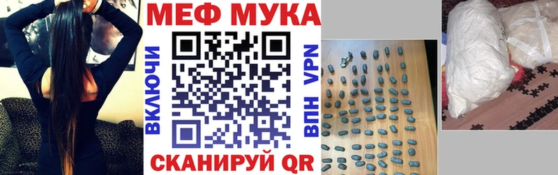 МЕФ mephedrone  Архангельск 