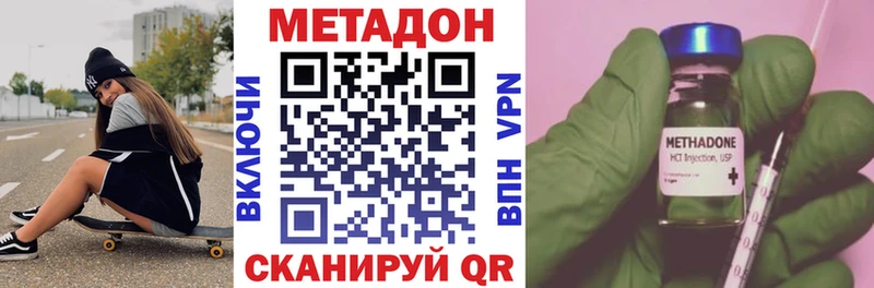МЕТАДОН methadone  Архангельск 